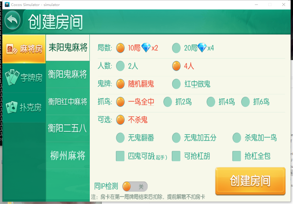 网狐精华版源码非组件 湖南衡阳玩法带金币场插图1 网狐精华版源码非组件 湖南衡阳玩法带金币场插图1