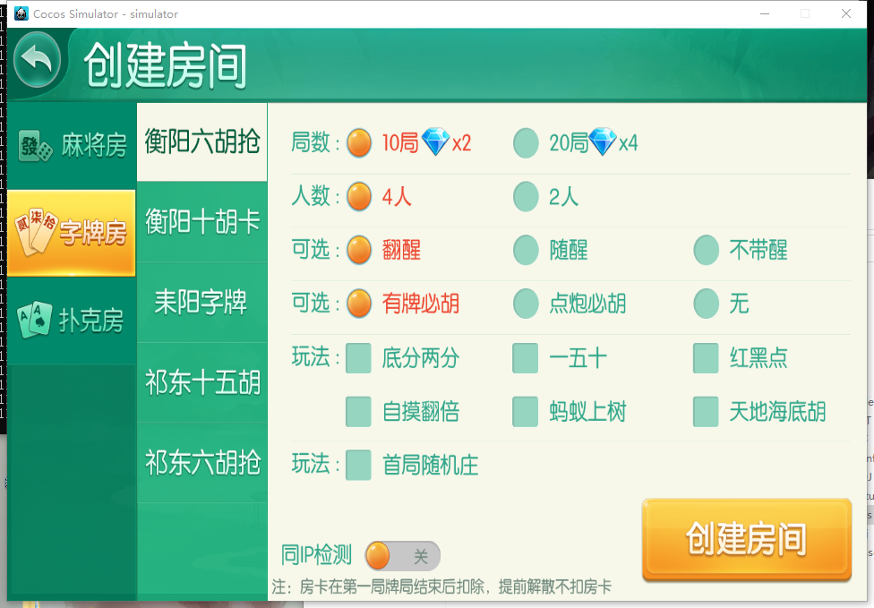 网狐精华版源码非组件 湖南衡阳玩法带金币场插图2 网狐精华版源码非组件 湖南衡阳玩法带金币场插图2