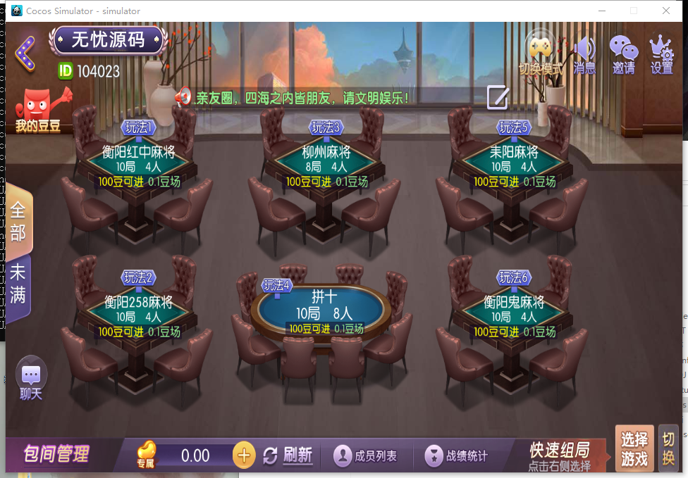 网狐精华版源码非组件 湖南衡阳玩法带金币场插图4 网狐精华版源码非组件 湖南衡阳玩法带金币场插图4