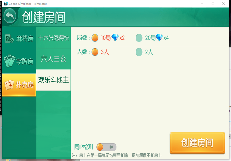 网狐精华版源码非组件 湖南衡阳玩法带金币场插图3 网狐精华版源码非组件 湖南衡阳玩法带金币场插图3