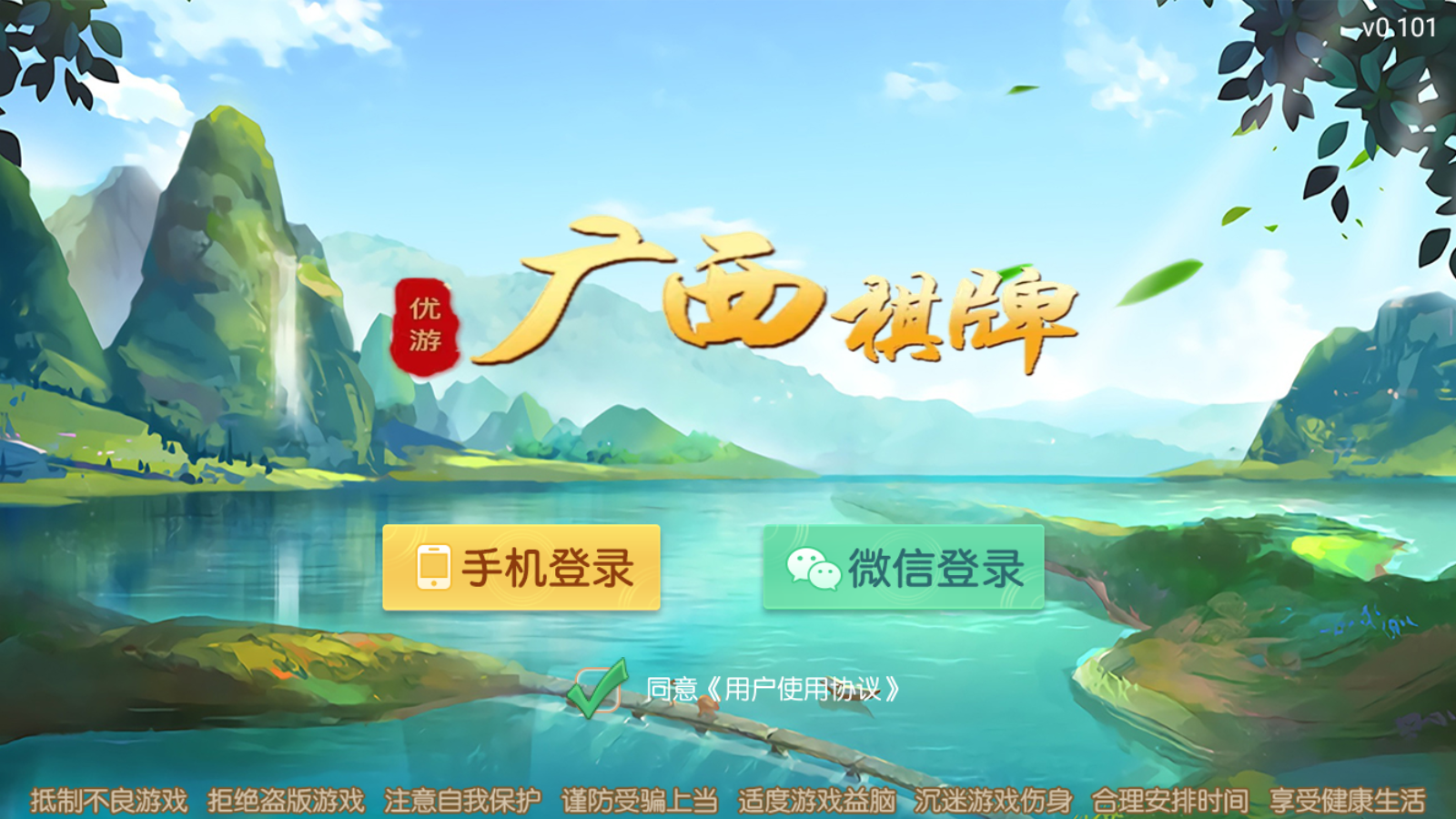 网狐二开广西玩法棋牌组件插图 网狐二开广西玩法棋牌组件插图