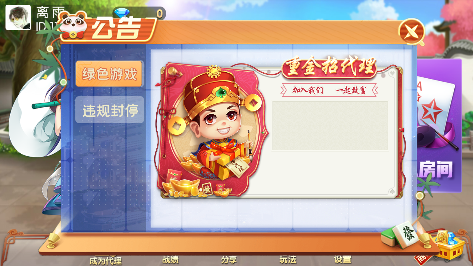 网狐二开广西玩法棋牌组件插图6 网狐二开广西玩法棋牌组件插图6