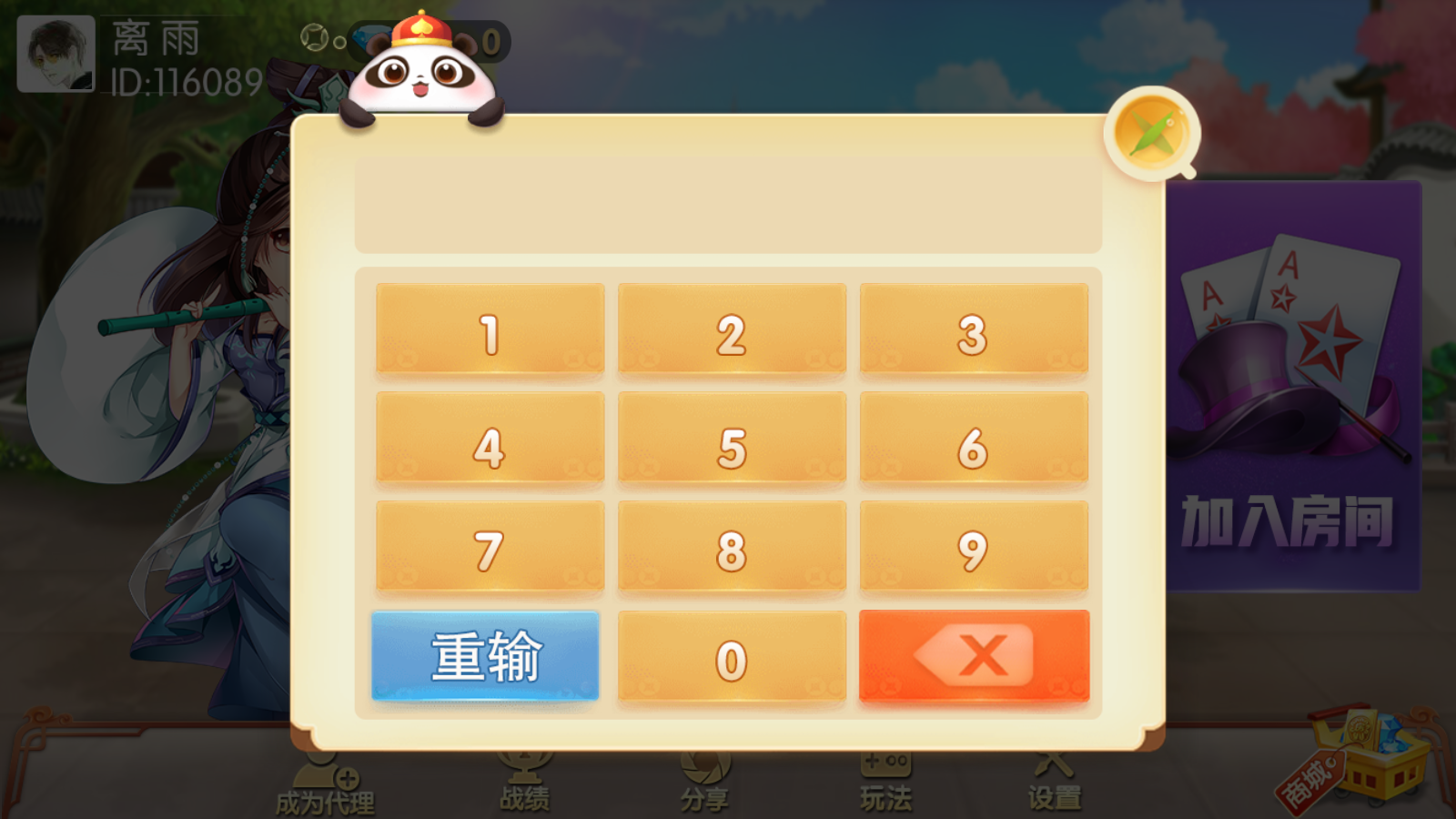 网狐二开广西玩法棋牌组件插图7 网狐二开广西玩法棋牌组件插图7