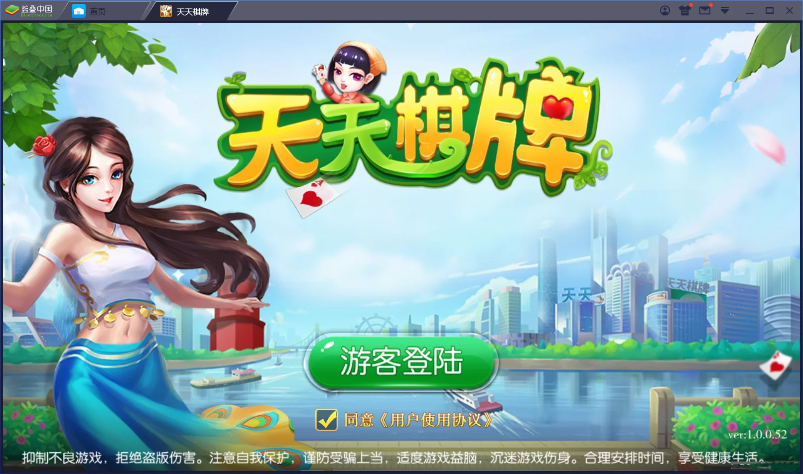 云尖天天棋牌娱乐游戏组件+没有苹果端插图 云尖天天棋牌娱乐游戏组件+没有苹果端插图