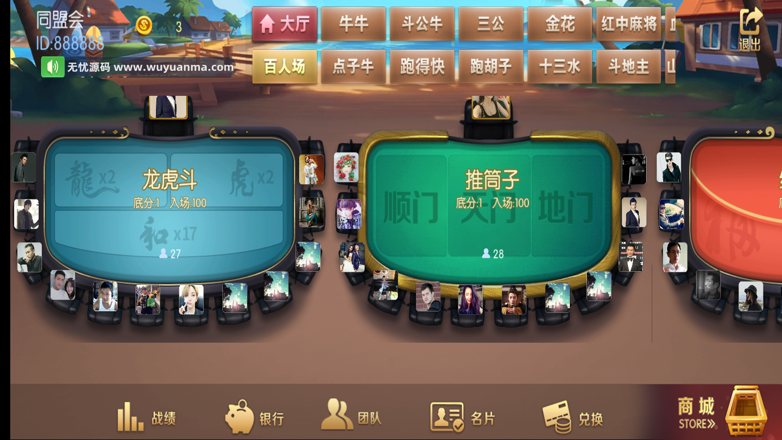 五游系列奉天大联盟