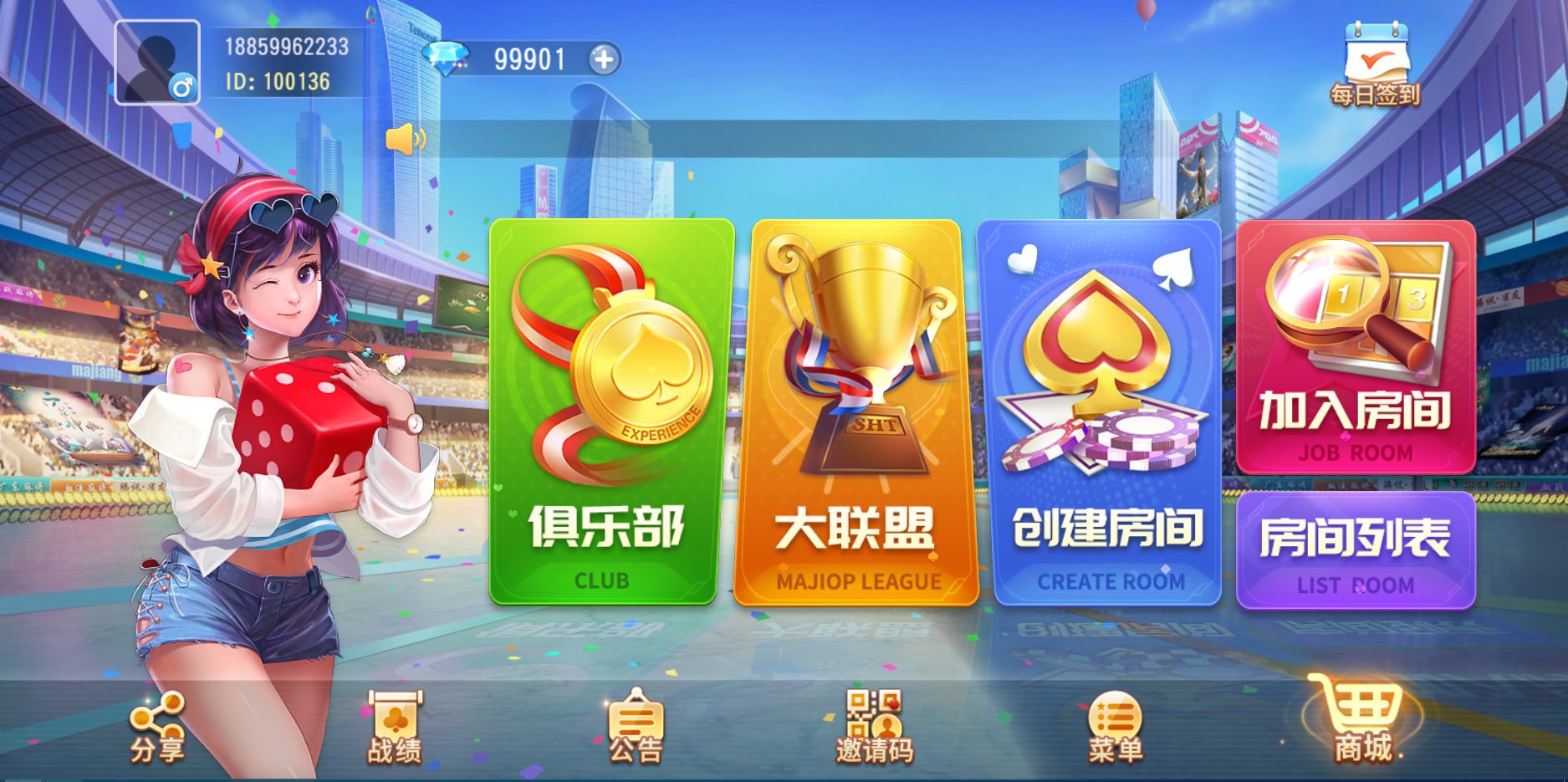 创胜系列熟乐大联盟房卡棋牌组件/牛牛/十三水/带h5插图1 创胜系列熟乐大联盟房卡棋牌组件/牛牛/十三水/带h5插图1