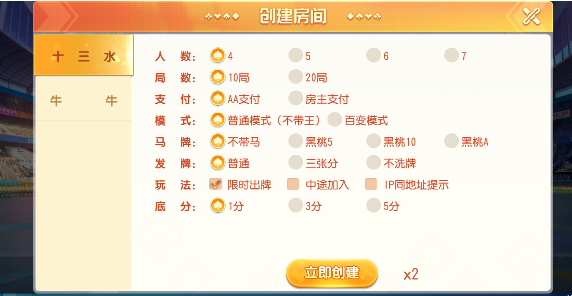 创胜系列熟乐大联盟房卡棋牌组件/牛牛/十三水/带h5插图4 创胜系列熟乐大联盟房卡棋牌组件/牛牛/十三水/带h5插图4