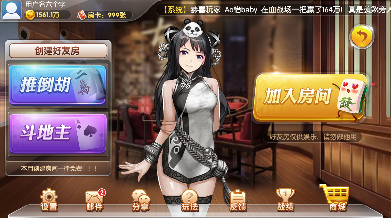 贝密开源棋牌游戏源码插图1 贝密开源棋牌游戏源码插图1