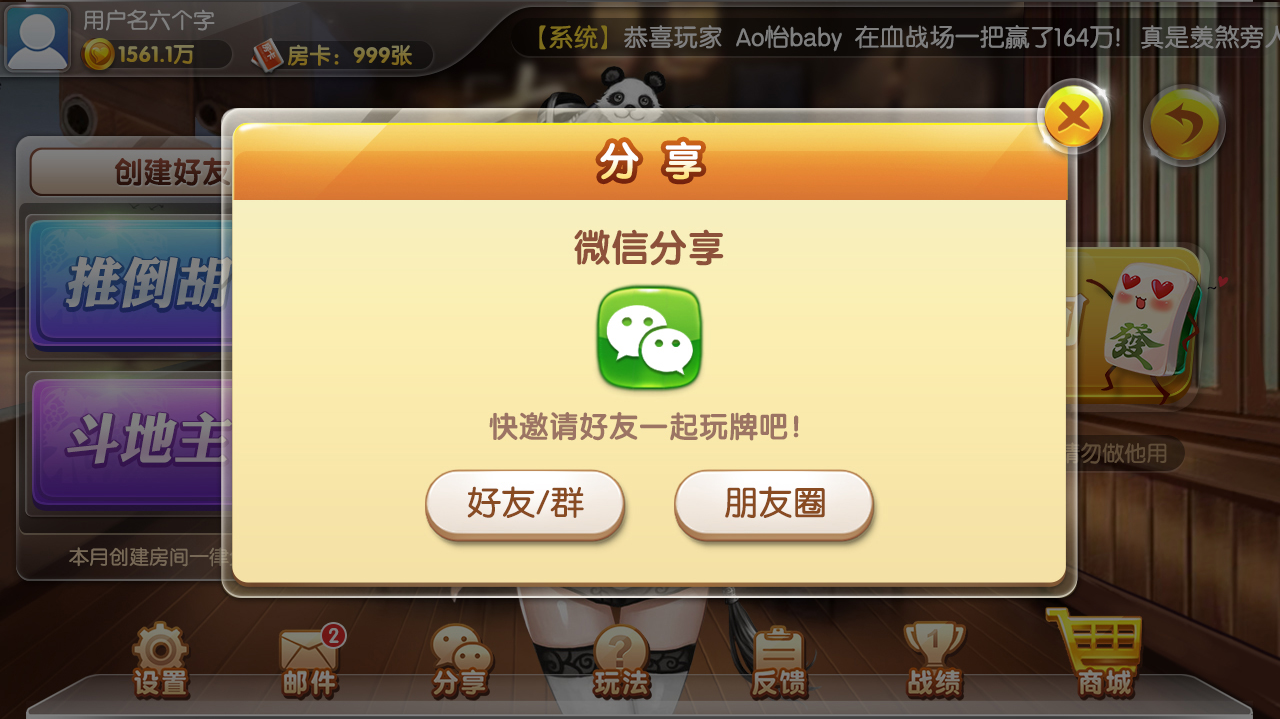 贝密开源棋牌游戏源码插图3 贝密开源棋牌游戏源码插图3