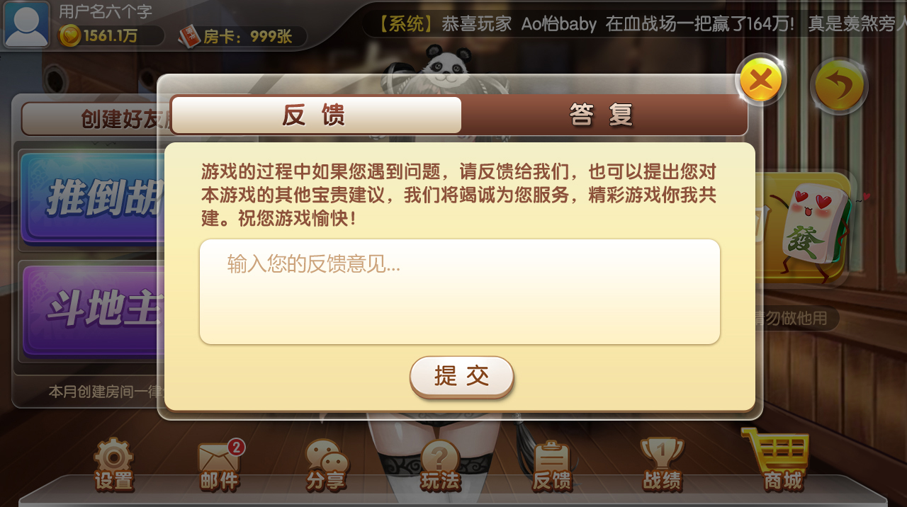 贝密开源棋牌游戏源码插图2 贝密开源棋牌游戏源码插图2