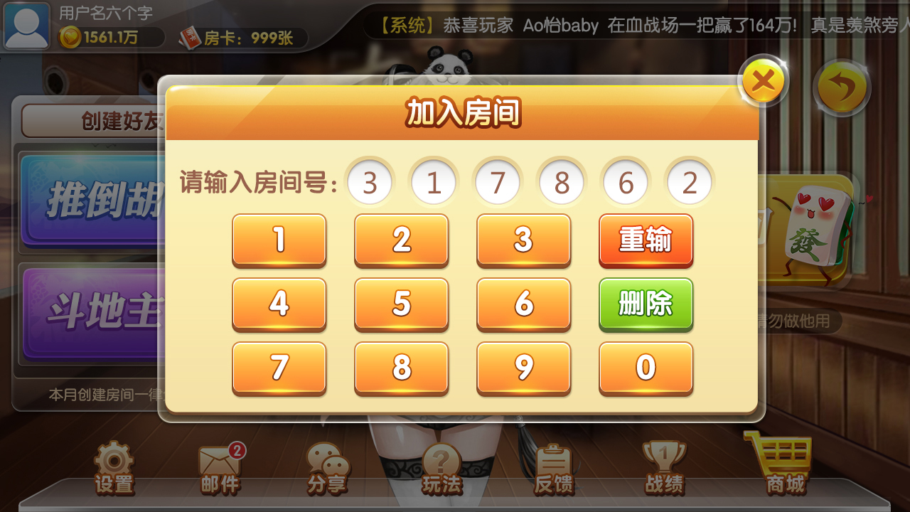 贝密开源棋牌游戏源码插图4 贝密开源棋牌游戏源码插图4