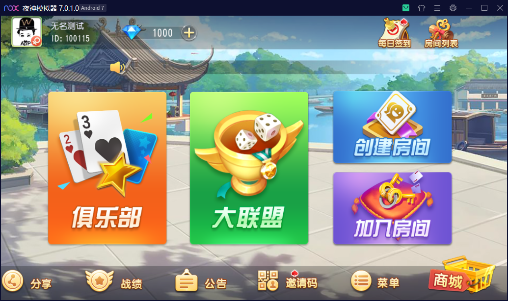 创胜系列快乐江南长春地方玩法房卡棋牌组件插图 创胜系列快乐江南长春地方玩法房卡棋牌组件插图