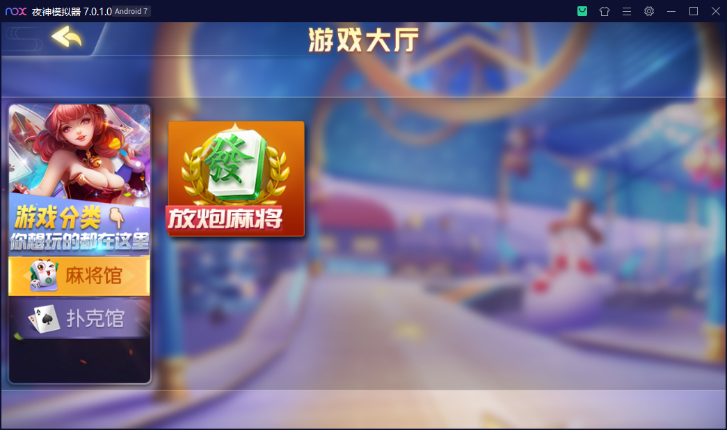 创胜系列快乐江南长春地方玩法房卡棋牌组件插图1 创胜系列快乐江南长春地方玩法房卡棋牌组件插图1