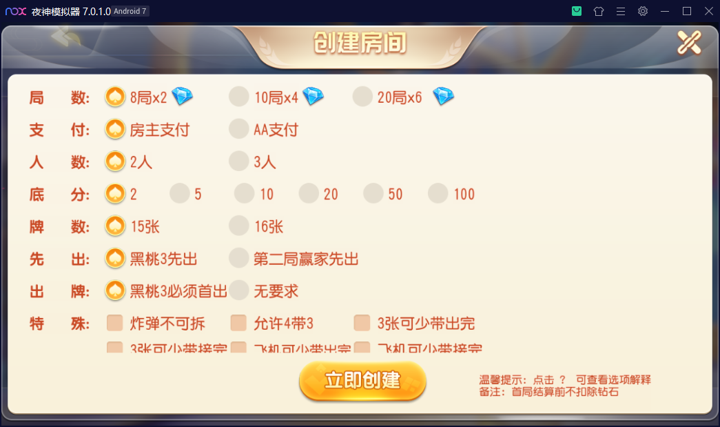 创胜系列快乐江南长春地方玩法房卡棋牌组件插图4 创胜系列快乐江南长春地方玩法房卡棋牌组件插图4