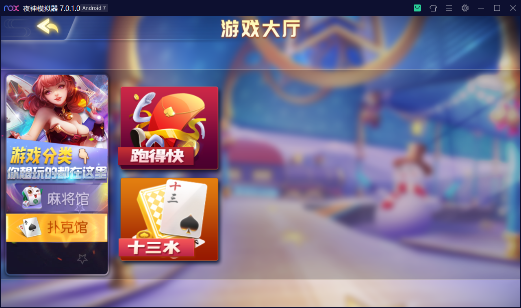 创胜系列快乐江南长春地方玩法房卡棋牌组件插图2 创胜系列快乐江南长春地方玩法房卡棋牌组件插图2