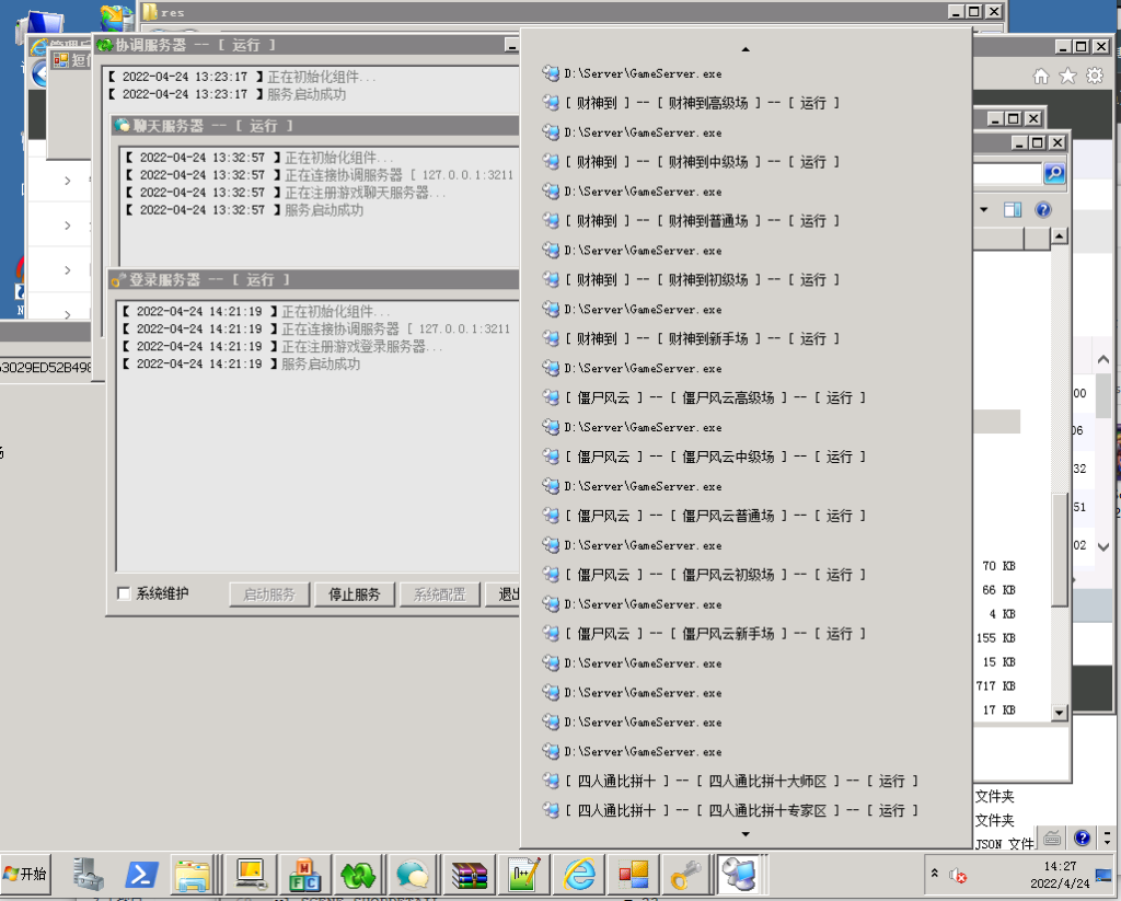 网狐系列闲娱娱乐电玩游戏组件+三端游戏