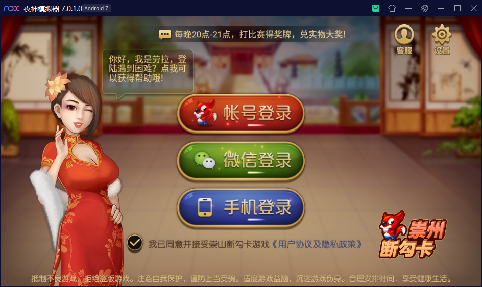 创游系列崇州断勾卡房卡棋牌组件插图 创游系列崇州断勾卡房卡棋牌组件插图
