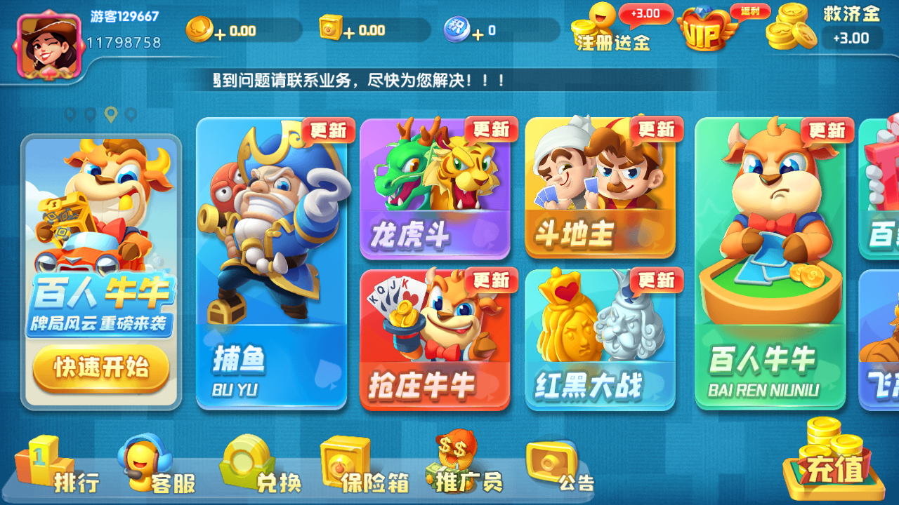 猫娱乐5种ui大集合+热更新双端app齐全插图 猫娱乐5种ui大集合+热更新双端app齐全插图