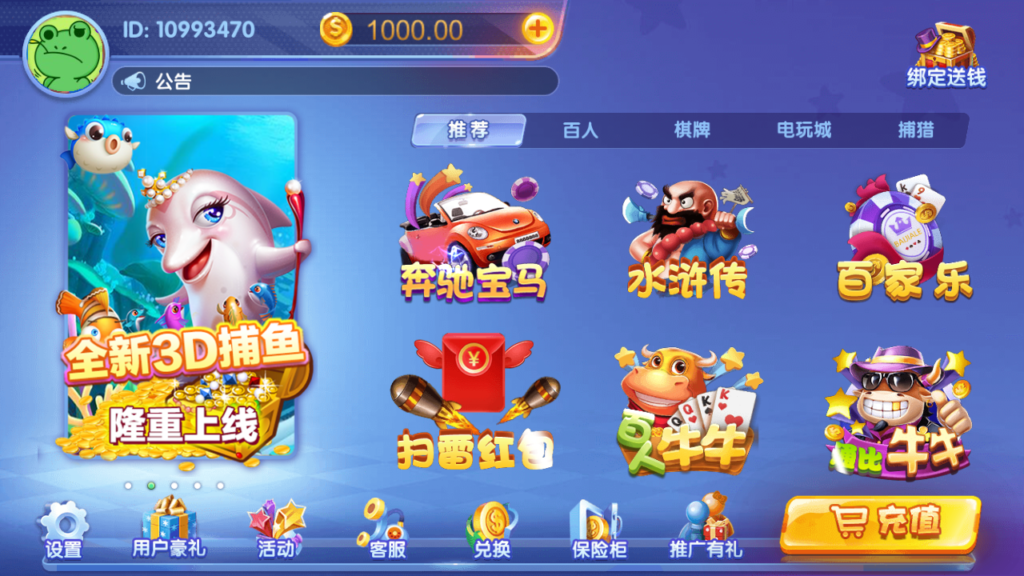 猫娱乐5种ui大集合+热更新双端app齐全插图4 猫娱乐5种ui大集合+热更新双端app齐全插图4