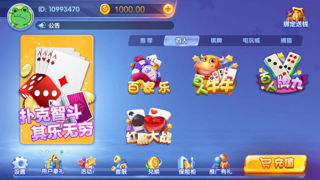 猫娱乐5种ui大集合+热更新双端app齐全插图6 猫娱乐5种ui大集合+热更新双端app齐全插图6