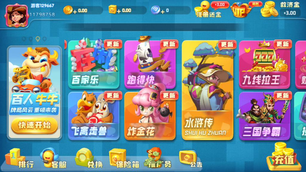 猫娱乐5种ui大集合+热更新双端app齐全插图9 猫娱乐5种ui大集合+热更新双端app齐全插图9