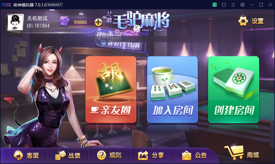 创胜系列北漂毛驴麻将棋牌组件插图 创胜系列北漂毛驴麻将棋牌组件插图