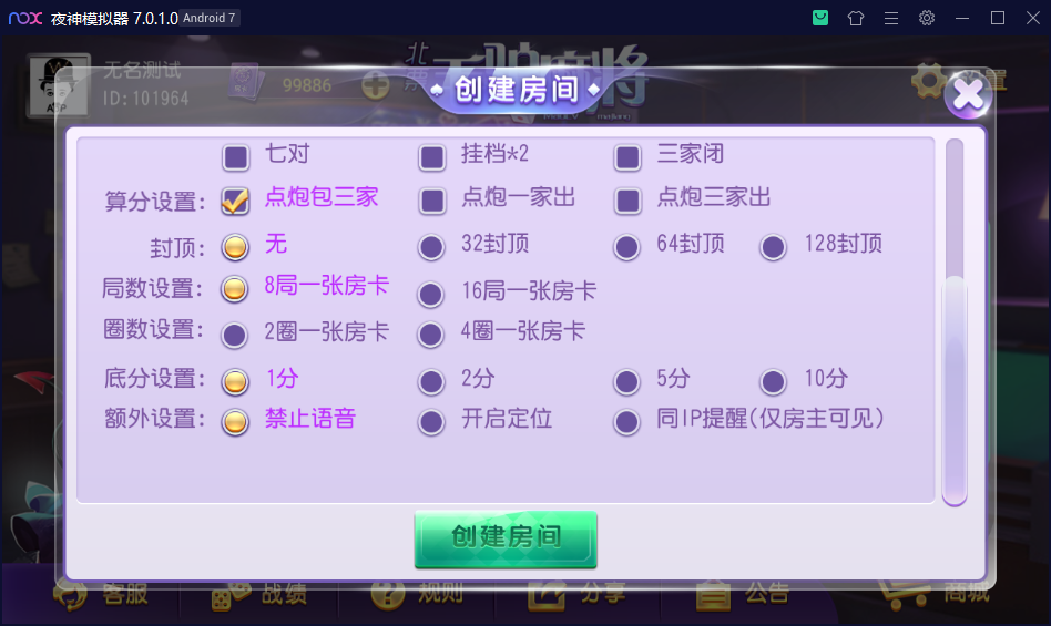 创胜系列北漂毛驴麻将棋牌组件插图2 创胜系列北漂毛驴麻将棋牌组件插图2