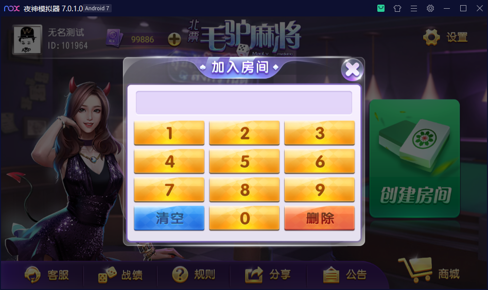 创胜系列北漂毛驴麻将棋牌组件插图3 创胜系列北漂毛驴麻将棋牌组件插图3