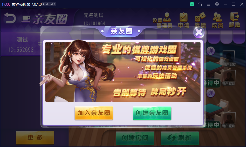 创胜系列北漂毛驴麻将棋牌组件插图5 创胜系列北漂毛驴麻将棋牌组件插图5