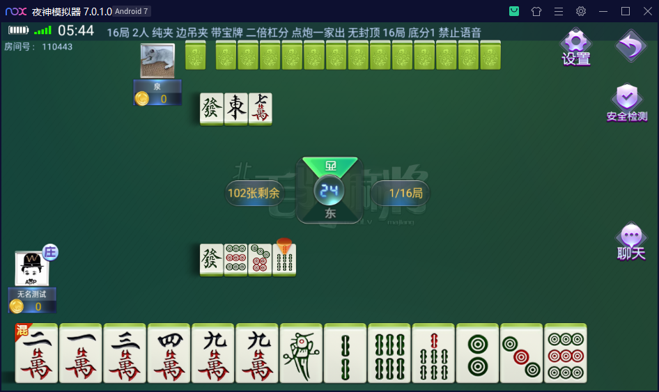 创胜系列北漂毛驴麻将棋牌组件插图7 创胜系列北漂毛驴麻将棋牌组件插图7