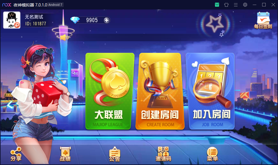 创胜系列大苏互娱房卡组件大联盟模式插图 创胜系列大苏互娱房卡组件大联盟模式插图