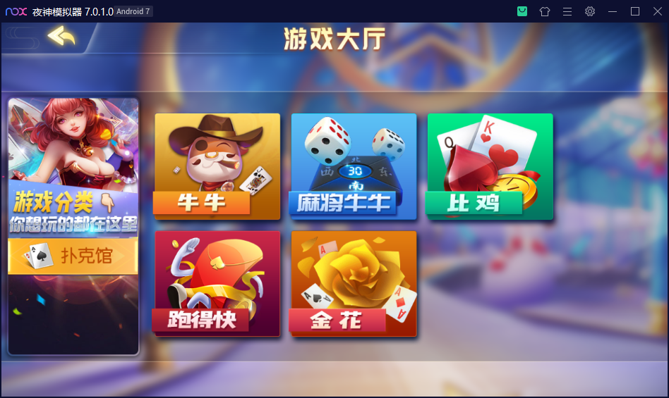 创胜系列大苏互娱房卡组件大联盟模式插图1 创胜系列大苏互娱房卡组件大联盟模式插图1