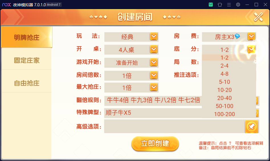 创胜系列大苏互娱房卡组件大联盟模式插图4 创胜系列大苏互娱房卡组件大联盟模式插图4