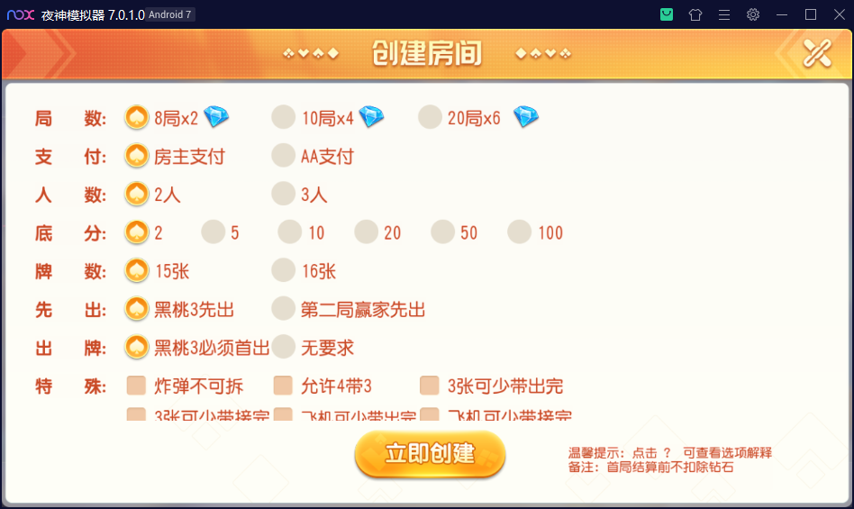 创胜系列大苏互娱房卡组件大联盟模式插图6 创胜系列大苏互娱房卡组件大联盟模式插图6