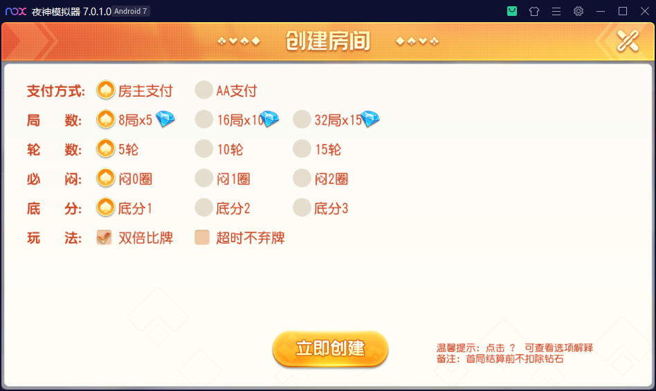 创胜系列大苏互娱房卡组件大联盟模式插图8 创胜系列大苏互娱房卡组件大联盟模式插图8