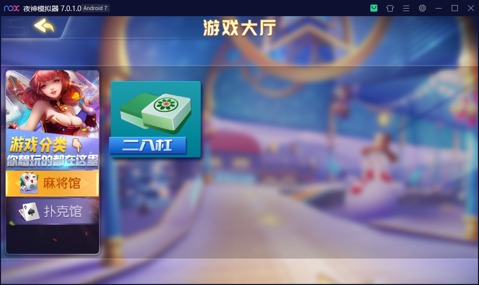 创胜系列腾国际房卡组件大联盟模式+二八杠+斗地主+金花插图1 创胜系列腾国际房卡组件大联盟模式+二八杠+斗地主+金花插图1