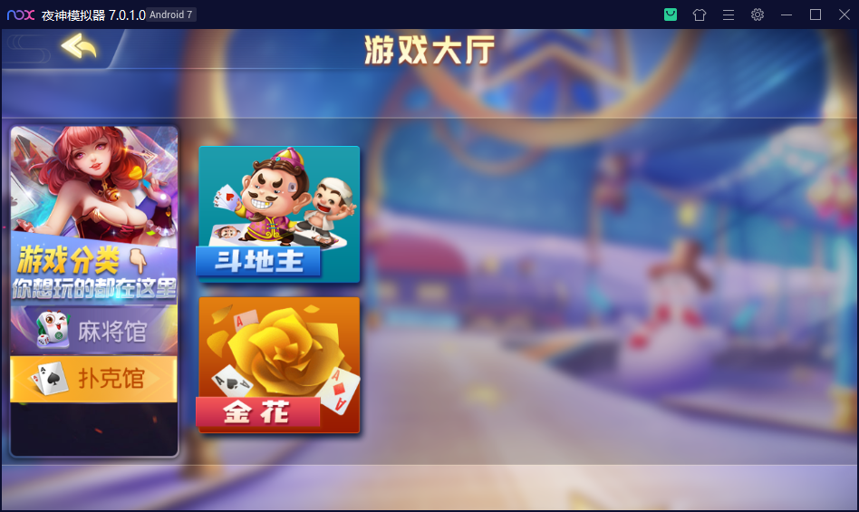 创胜系列腾国际房卡组件大联盟模式+二八杠+斗地主+金花插图2 创胜系列腾国际房卡组件大联盟模式+二八杠+斗地主+金花插图2