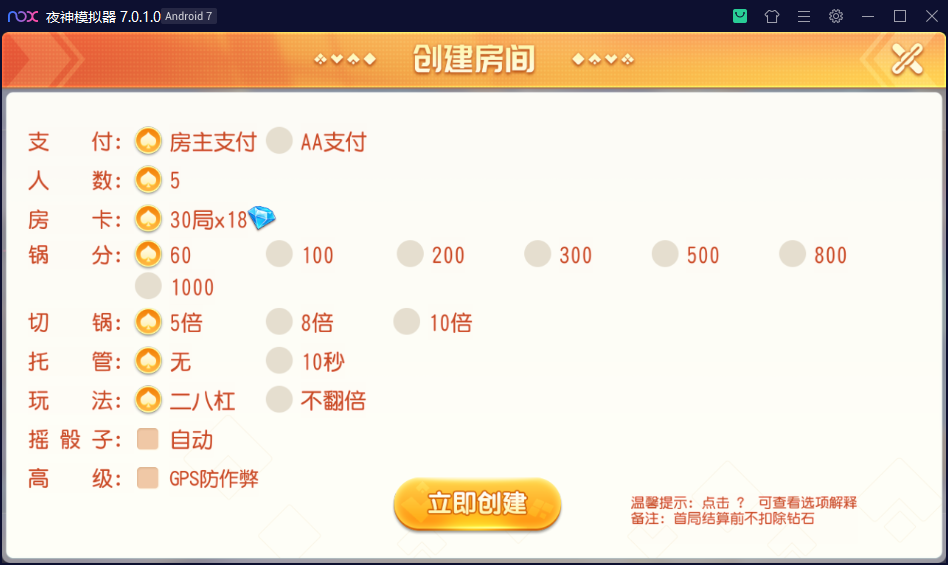 创胜系列腾国际房卡组件大联盟模式+二八杠+斗地主+金花插图3 创胜系列腾国际房卡组件大联盟模式+二八杠+斗地主+金花插图3