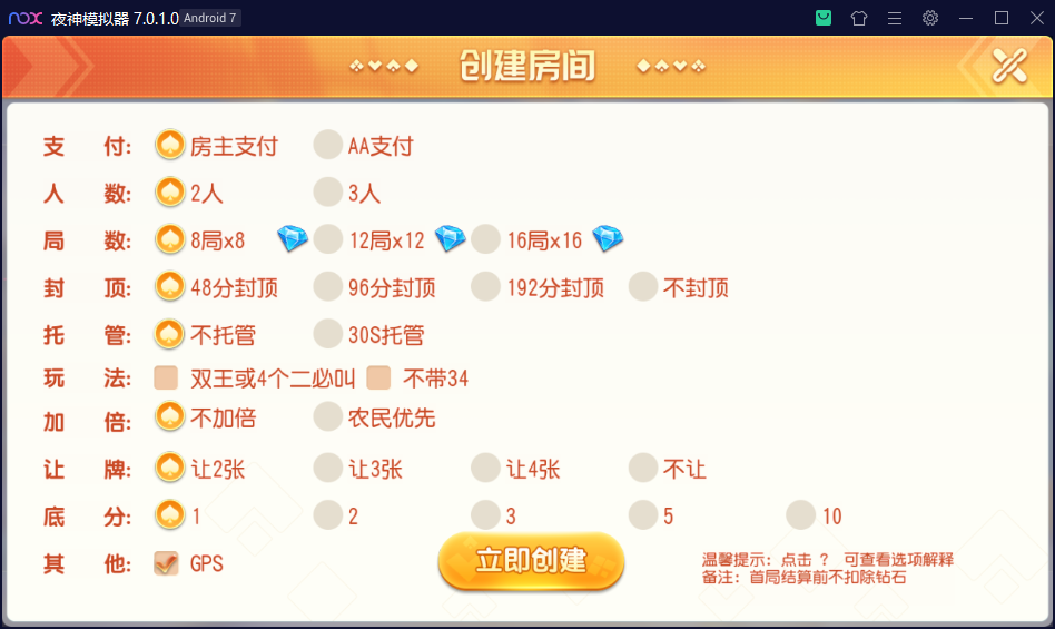 创胜系列腾国际房卡组件大联盟模式+二八杠+斗地主+金花插图5 创胜系列腾国际房卡组件大联盟模式+二八杠+斗地主+金花插图5