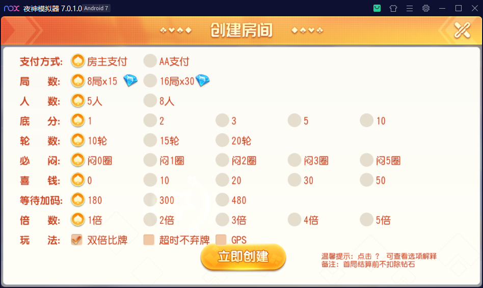 创胜系列腾国际房卡组件大联盟模式+二八杠+斗地主+金花插图7 创胜系列腾国际房卡组件大联盟模式+二八杠+斗地主+金花插图7