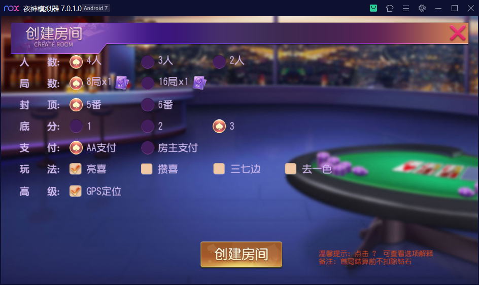 创胜系列天赢棋牌房卡组件+填大坑+方正麻将+跑得快插图2 创胜系列天赢棋牌房卡组件+填大坑+方正麻将+跑得快插图2