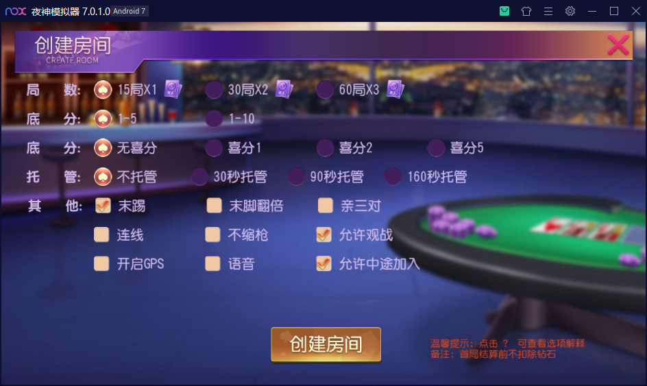 创胜系列天赢棋牌房卡组件+填大坑+方正麻将+跑得快插图4 创胜系列天赢棋牌房卡组件+填大坑+方正麻将+跑得快插图4