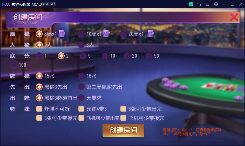 创胜系列天赢棋牌房卡组件+填大坑+方正麻将+跑得快插图5 创胜系列天赢棋牌房卡组件+填大坑+方正麻将+跑得快插图5
