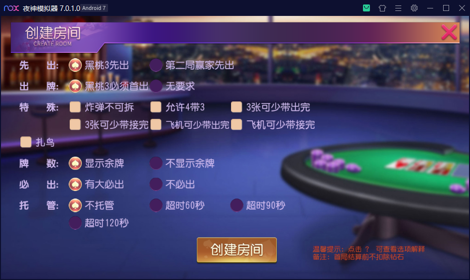 创胜系列天赢棋牌房卡组件+填大坑+方正麻将+跑得快插图6 创胜系列天赢棋牌房卡组件+填大坑+方正麻将+跑得快插图6