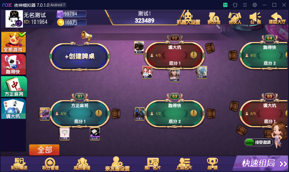 创胜系列天赢棋牌房卡组件+填大坑+方正麻将+跑得快插图7 创胜系列天赢棋牌房卡组件+填大坑+方正麻将+跑得快插图7