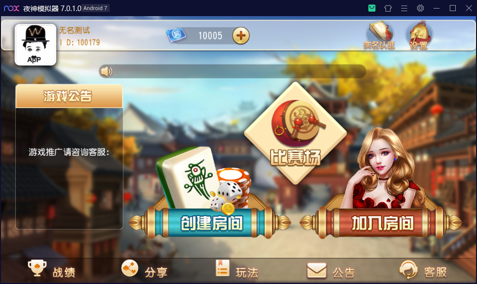 创胜系列麻友地方房卡组件+贵州麻将+跑得快插图1 创胜系列麻友地方房卡组件+贵州麻将+跑得快插图1