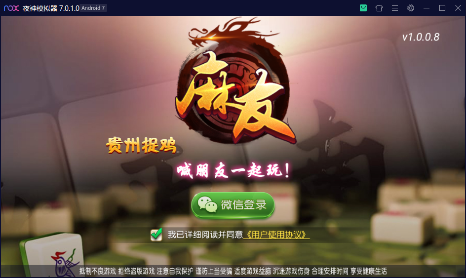 创胜系列麻友地方房卡组件+贵州麻将+跑得快插图 创胜系列麻友地方房卡组件+贵州麻将+跑得快插图