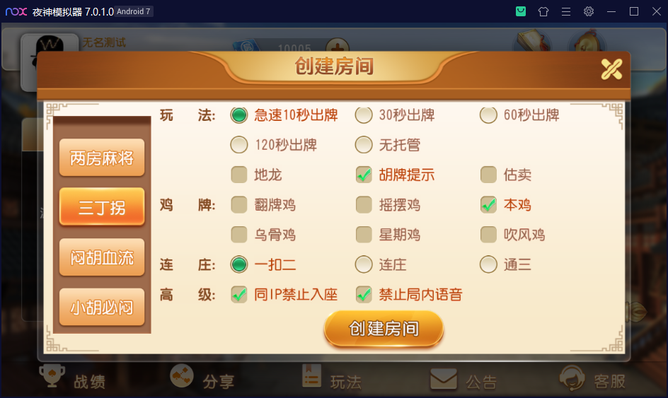 创胜系列麻友地方房卡组件+贵州麻将+跑得快插图3 创胜系列麻友地方房卡组件+贵州麻将+跑得快插图3