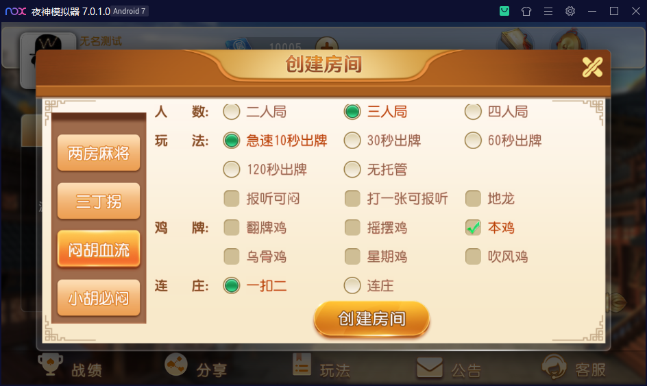 创胜系列麻友地方房卡组件+贵州麻将+跑得快插图4 创胜系列麻友地方房卡组件+贵州麻将+跑得快插图4