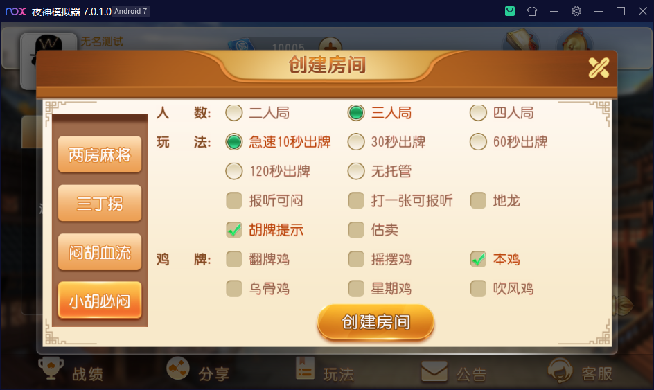 创胜系列麻友地方房卡组件+贵州麻将+跑得快插图5 创胜系列麻友地方房卡组件+贵州麻将+跑得快插图5